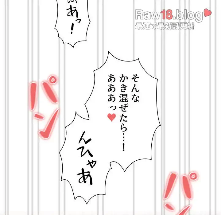 このご時世に家庭教師 第78話 - 53