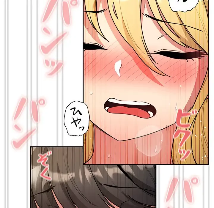 このご時世に家庭教師 第78話 - 59