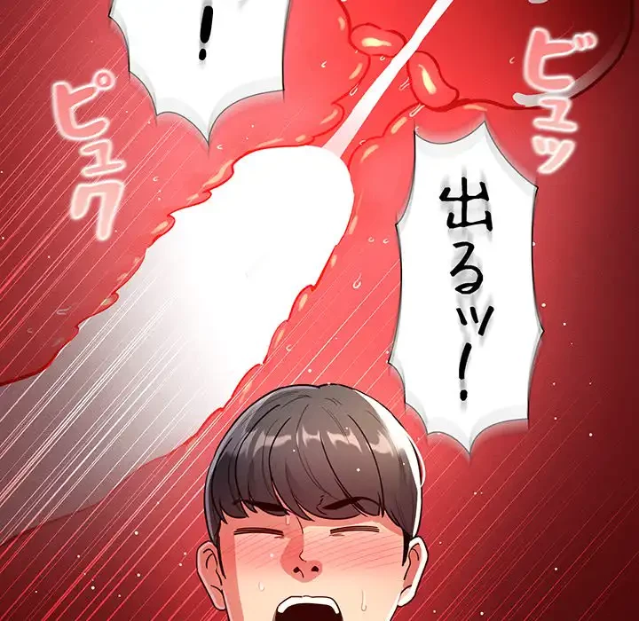 このご時世に家庭教師 第78話 - 62