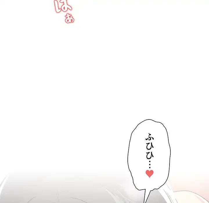このご時世に家庭教師 第78話 - 73
