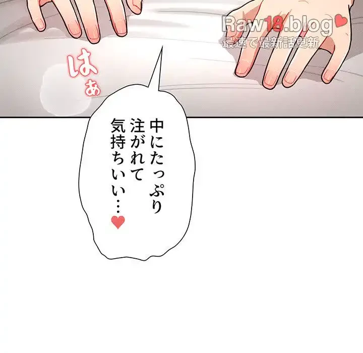 このご時世に家庭教師 第78話 - 75