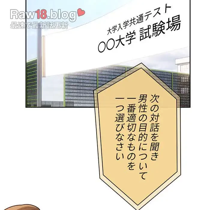 このご時世に家庭教師 第78話 - 79