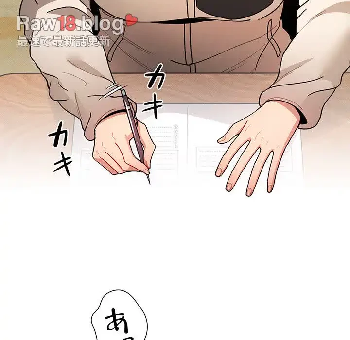 このご時世に家庭教師 第78話 - 86