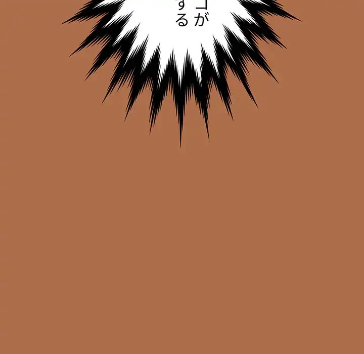 このご時世に家庭教師 第78話 - 129