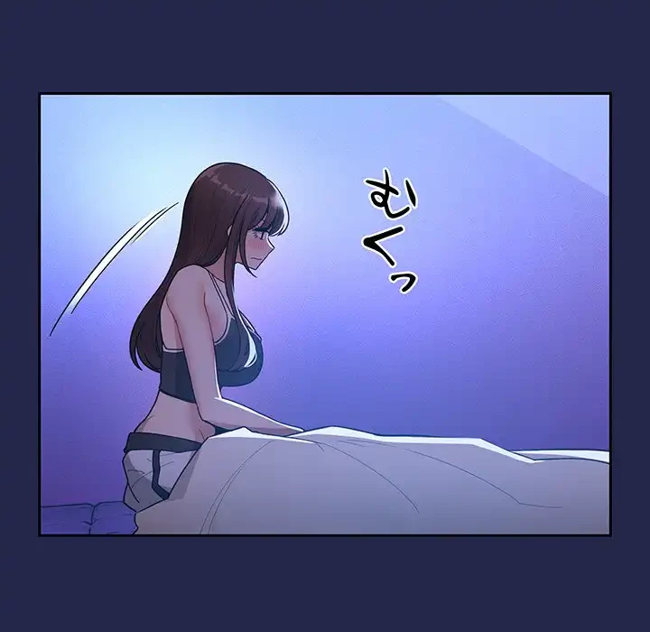 このご時世に家庭教師 第78話 - 139