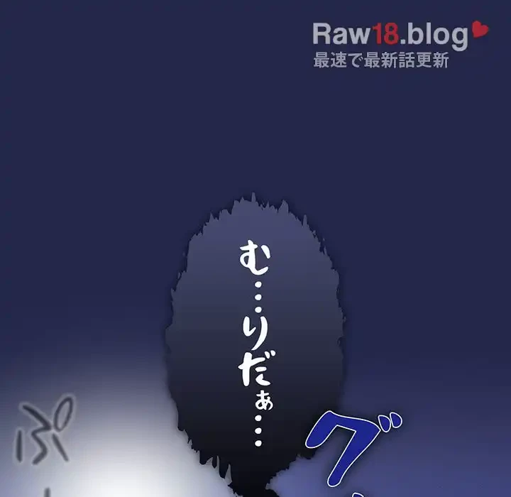 このご時世に家庭教師 第78話 - 140