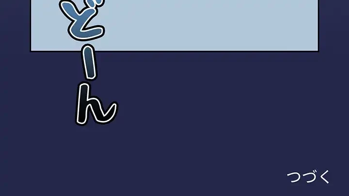 このご時世に家庭教師 第78話 - 145