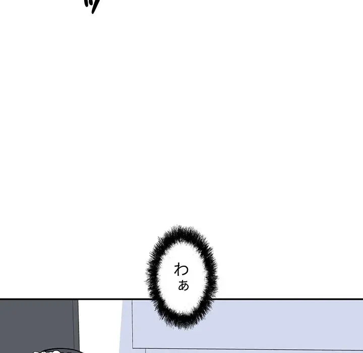 ここ、俺ん家なんですけど!? 第120話 - 7