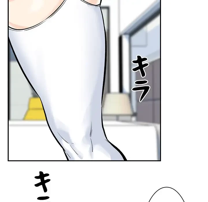 ここ、俺ん家なんですけど!? 第120話 - 12