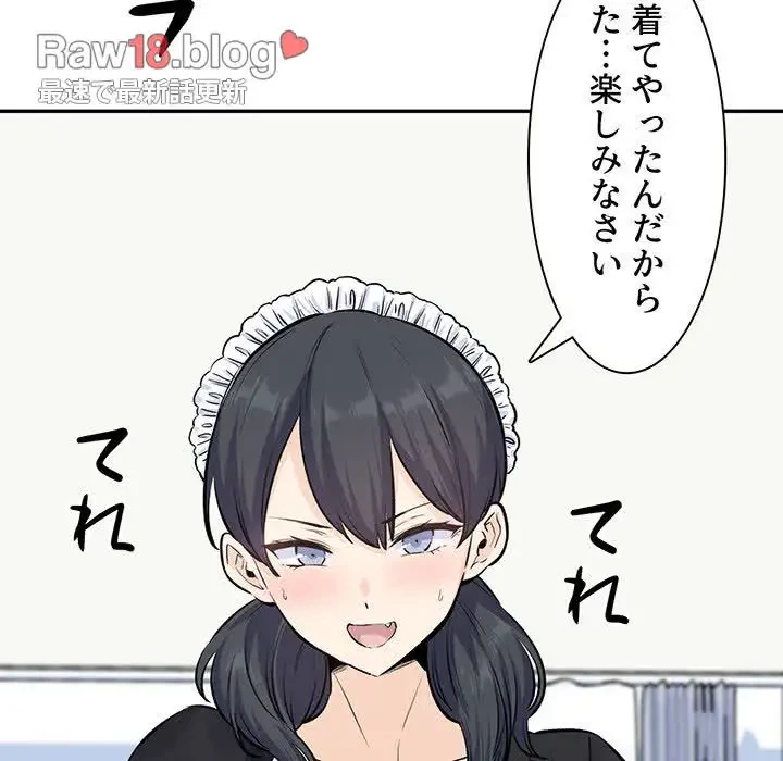 ここ、俺ん家なんですけど!? 第120話 - 13