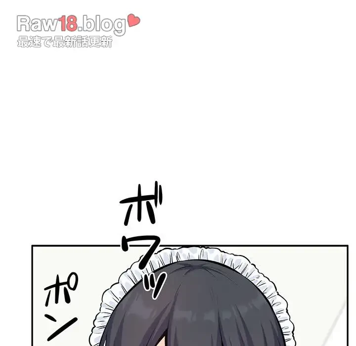 ここ、俺ん家なんですけど!? 第120話 - 18