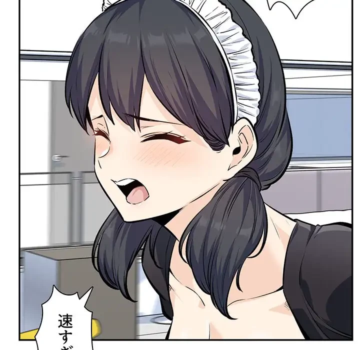 ここ、俺ん家なんですけど!? 第120話 - 33