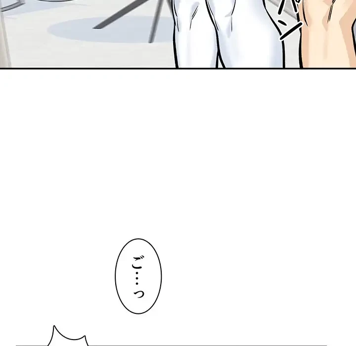 ここ、俺ん家なんですけど!? 第120話 - 47