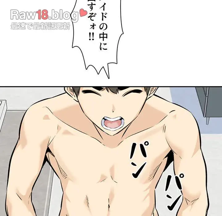 ここ、俺ん家なんですけど!? 第120話 - 56