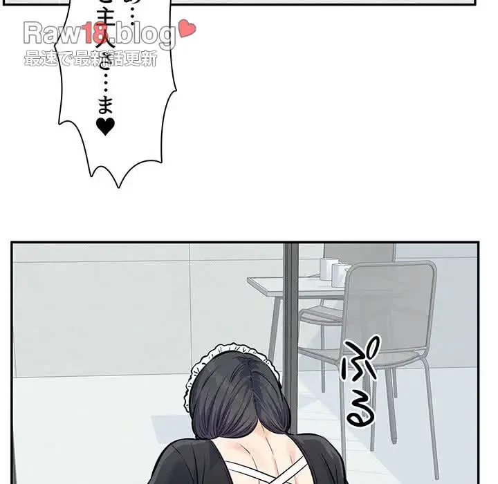 ここ、俺ん家なんですけど!? 第120話 - 62