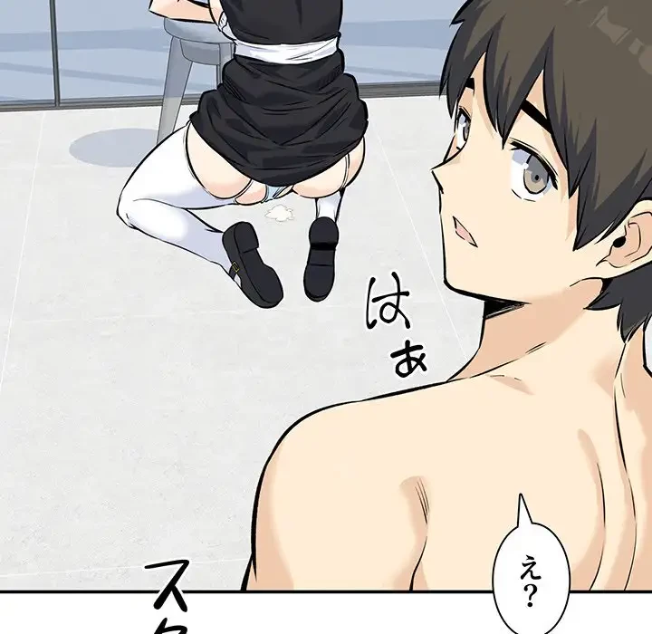 ここ、俺ん家なんですけど!? 第120話 - 68