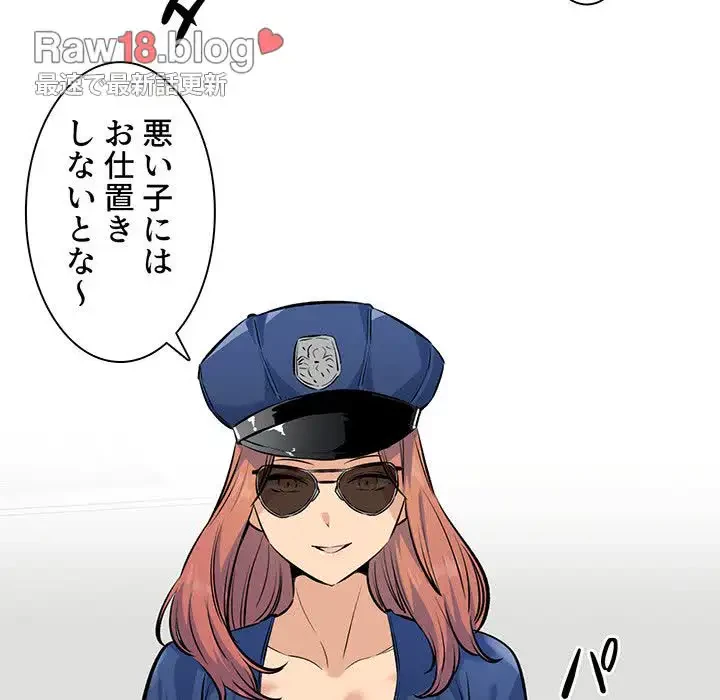 ここ、俺ん家なんですけど!? 第120話 - 69