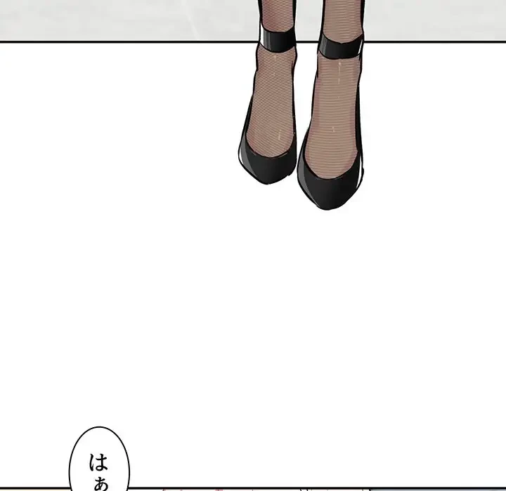 ここ、俺ん家なんですけど!? 第120話 - 86