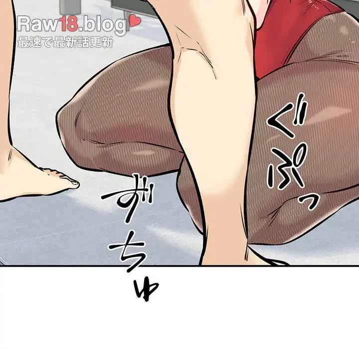 ここ、俺ん家なんですけど!? 第120話 - 88