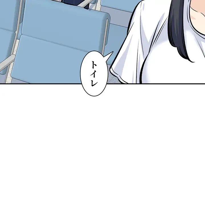 ここ、俺ん家なんですけど!? 第120話 - 114