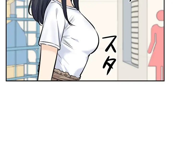 ここ、俺ん家なんですけど!? 第120話 - 116