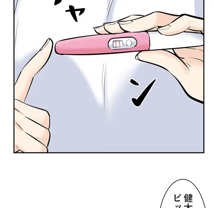 ここ、俺ん家なんですけど!? 第120話 - 125