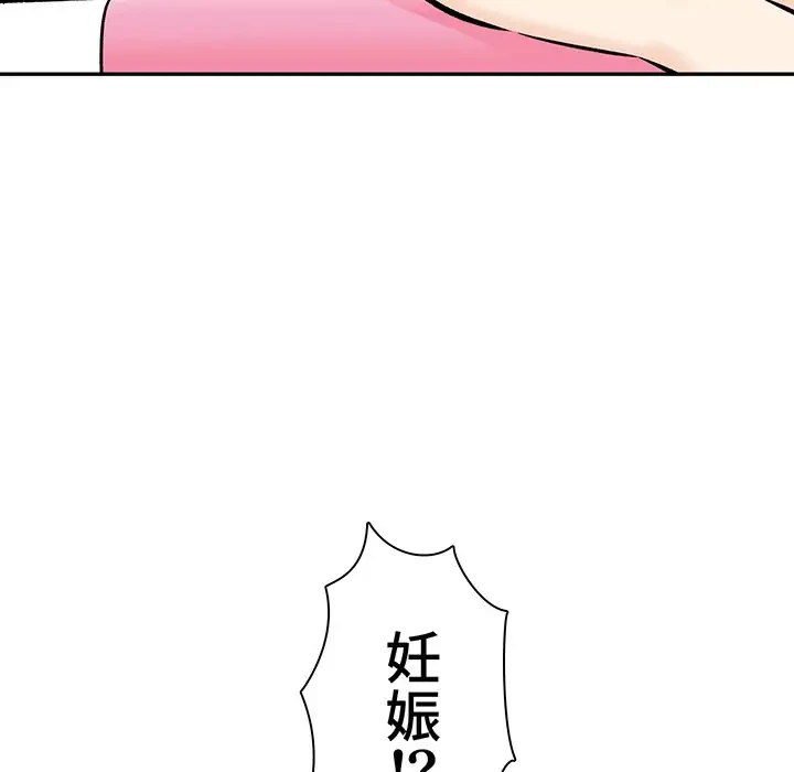 ここ、俺ん家なんですけど!? 第120話 - 130