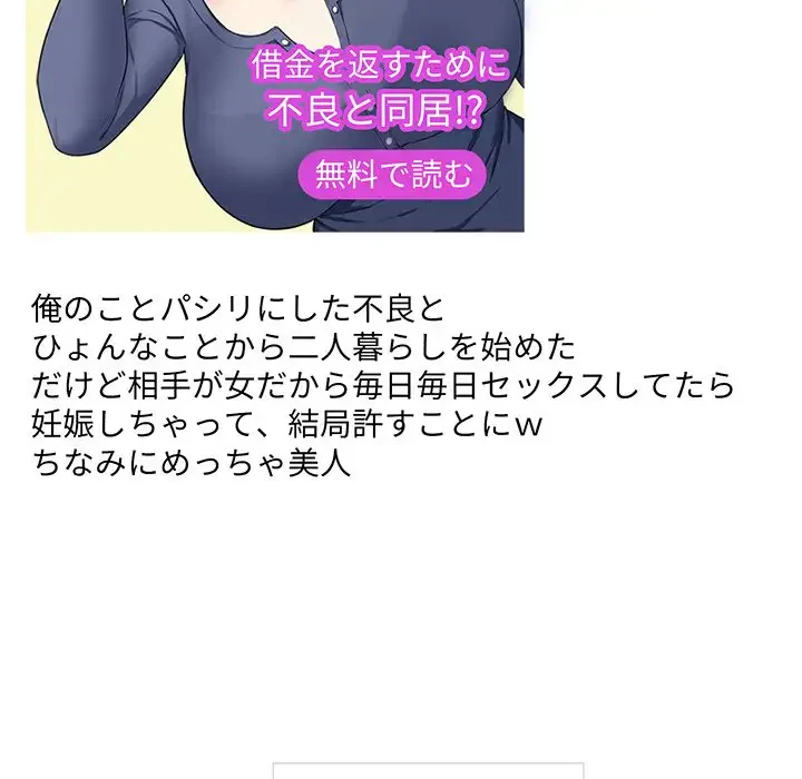 ここ、俺ん家なんですけど!? 第120話 - 134