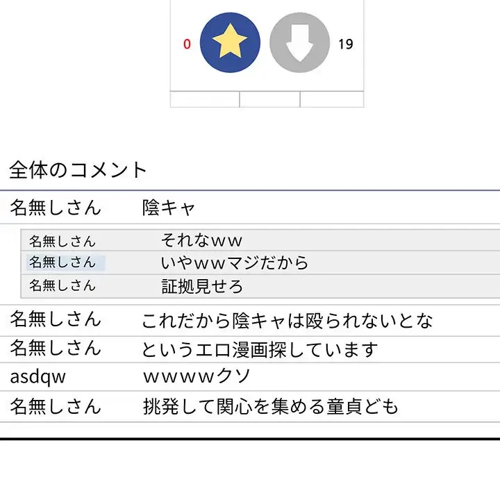 ここ、俺ん家なんですけど!? 第120話 - 135