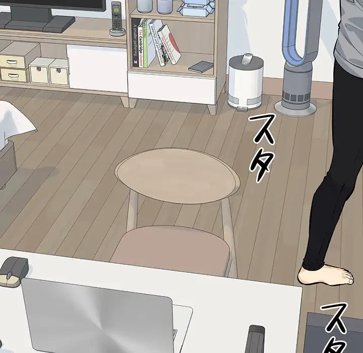 ここ、俺ん家なんですけど!? 第120話 - 139