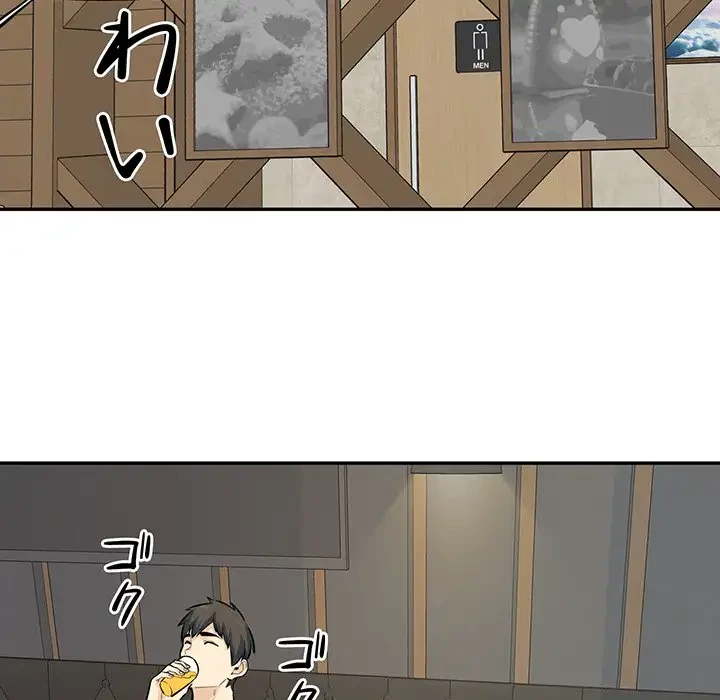 ここ、俺ん家なんですけど!? 第120話 - 143