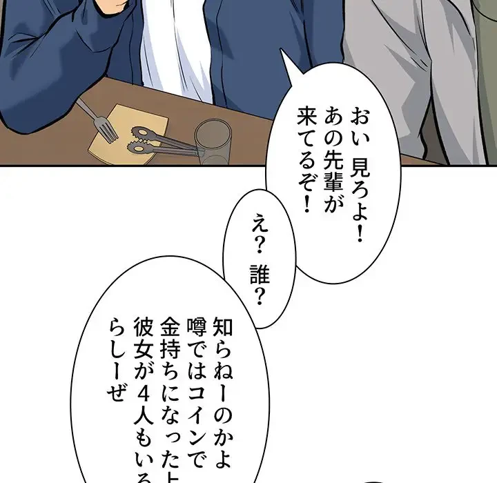 ここ、俺ん家なんですけど!? 第120話 - 145