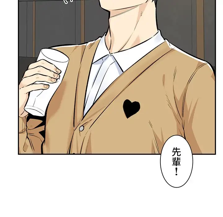 ここ、俺ん家なんですけど!? 第120話 - 147