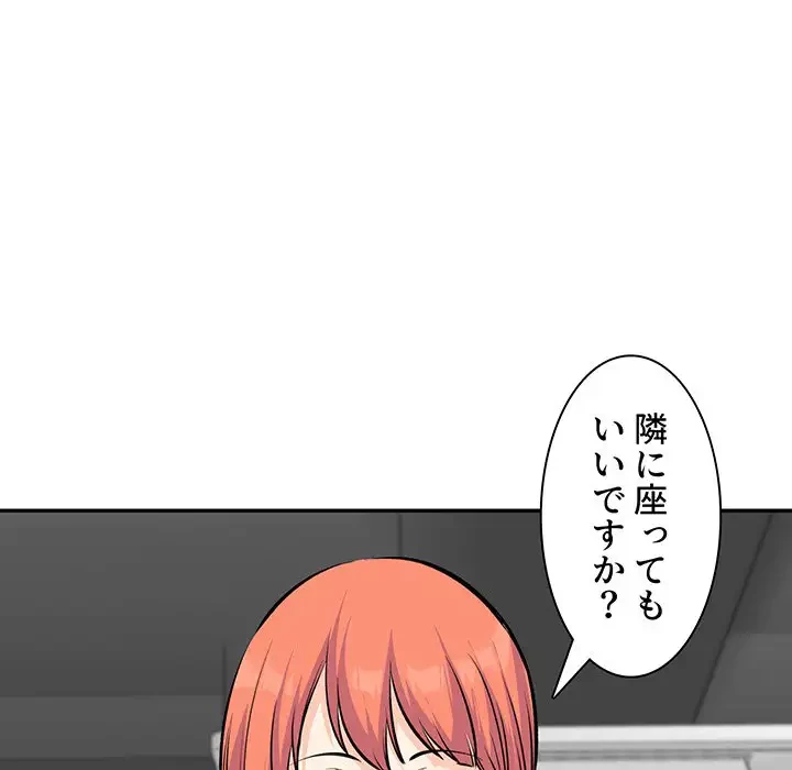 ここ、俺ん家なんですけど!? 第120話 - 148