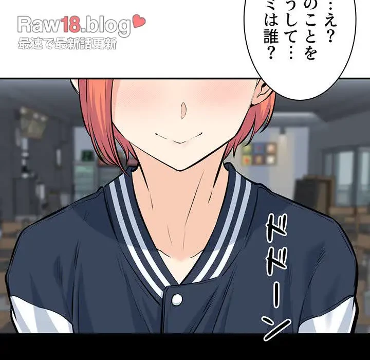 ここ、俺ん家なんですけど!? 第120話 - 155