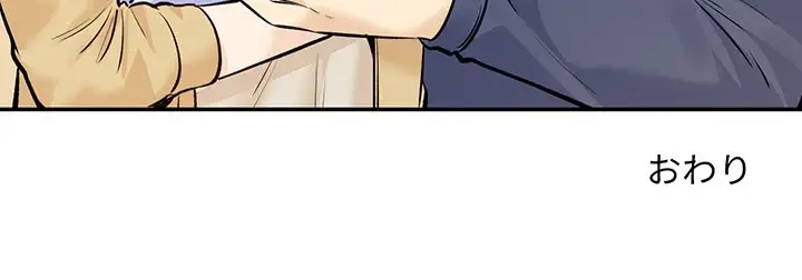 ここ、俺ん家なんですけど!? 第120話 - 159