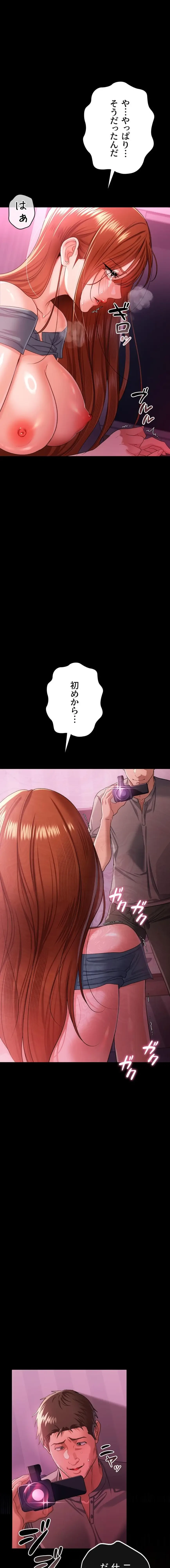 人妻は夫の前で抱かれる 第39話 - 1