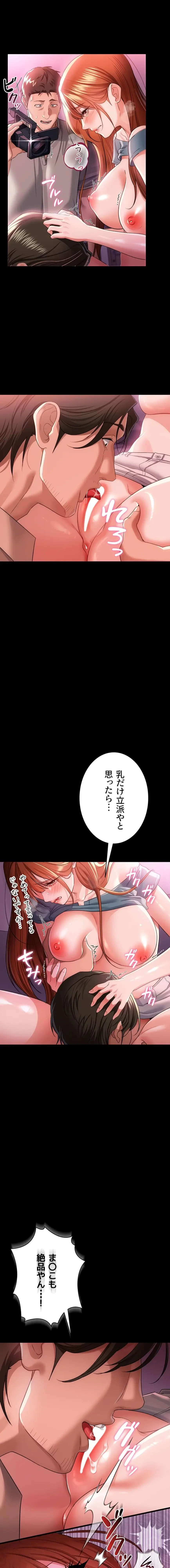 人妻は夫の前で抱かれる 第39話 - 3