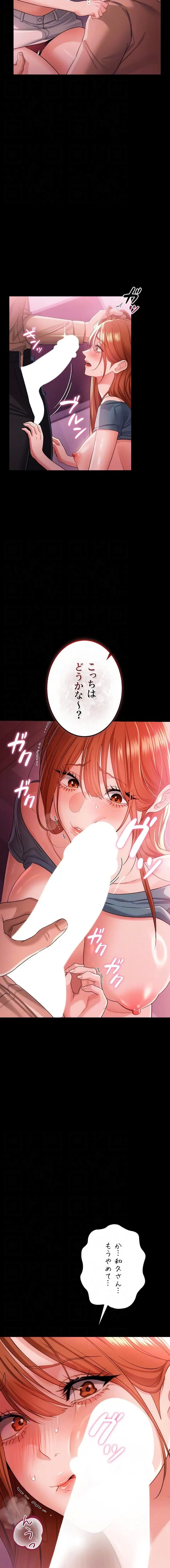 人妻は夫の前で抱かれる 第39話 - 5