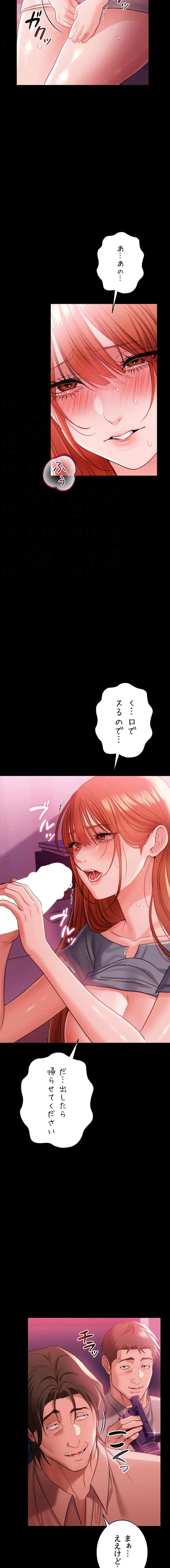 人妻は夫の前で抱かれる 第39話 - 7