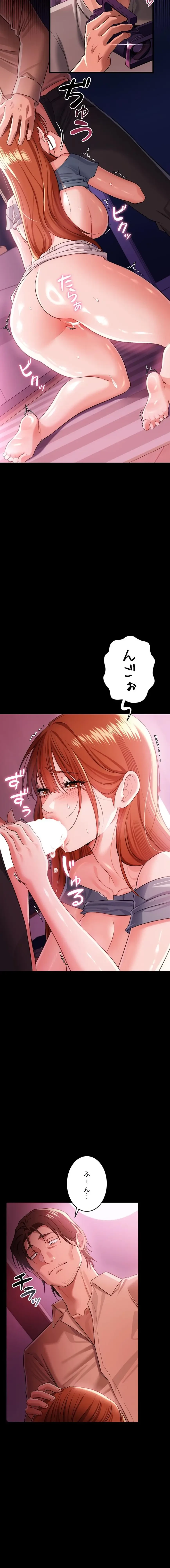 人妻は夫の前で抱かれる 第39話 - 9