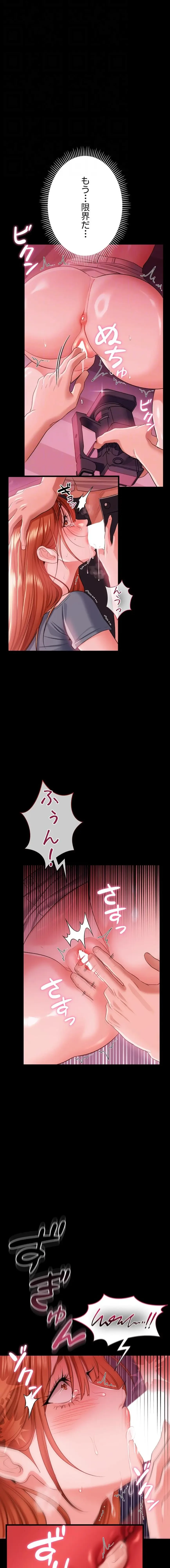 人妻は夫の前で抱かれる 第39話 - 14