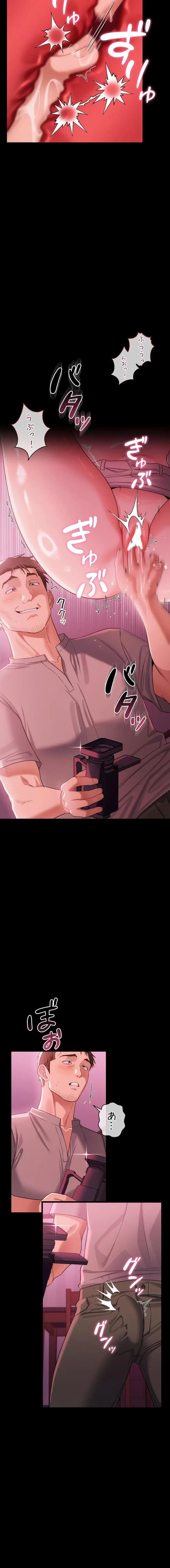 人妻は夫の前で抱かれる 第39話 - 15