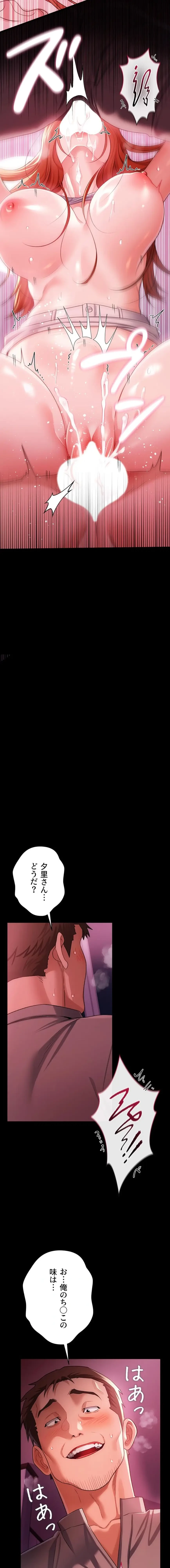 人妻は夫の前で抱かれる 第39話 - 19