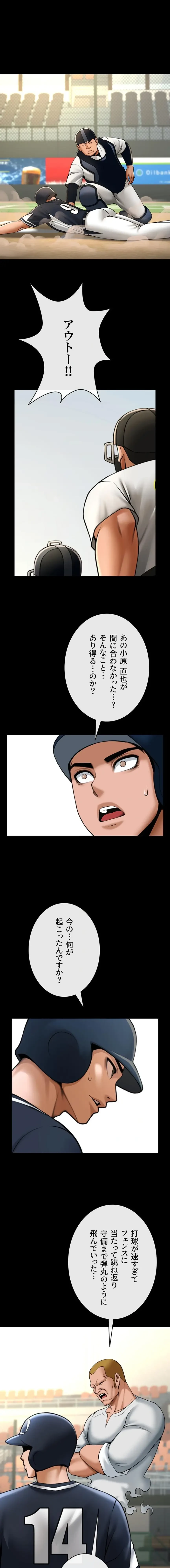 ザチートバッター 第129話 - 1