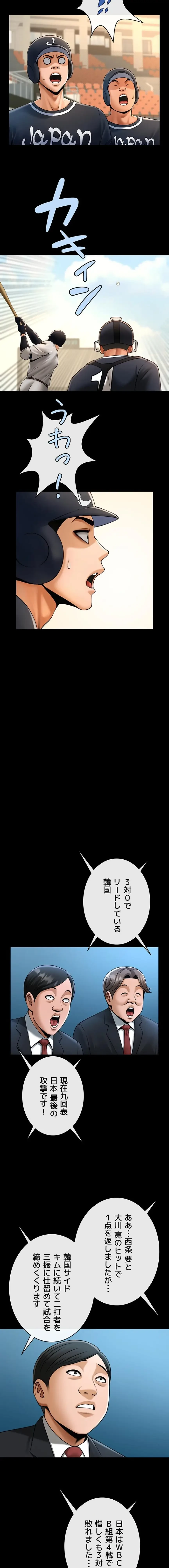 ザチートバッター 第129話 - 3