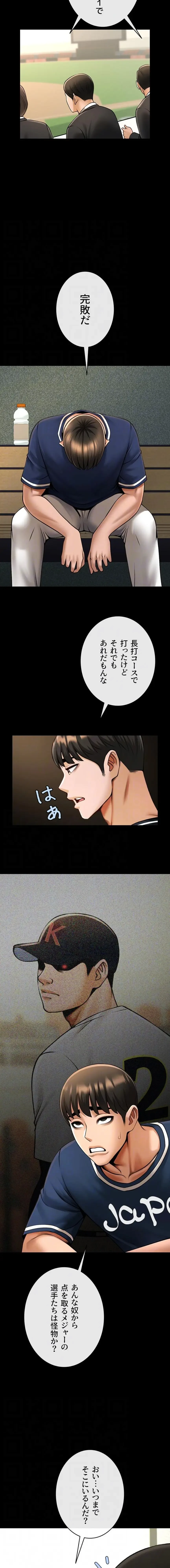 ザチートバッター 第129話 - 4