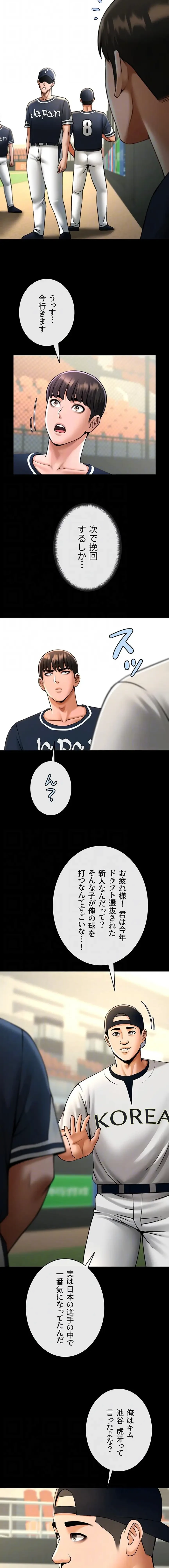 ザチートバッター 第129話 - 5