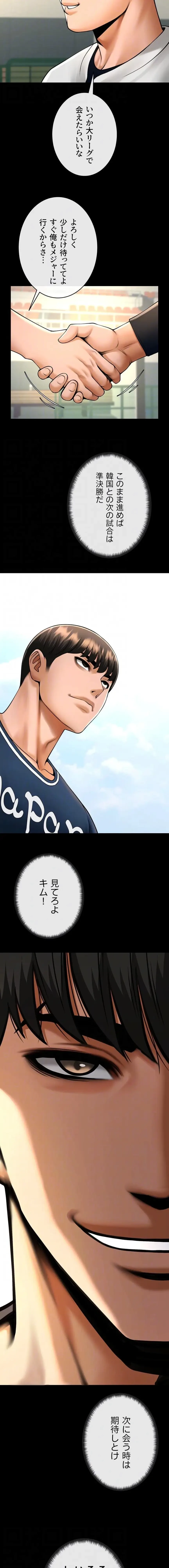 ザチートバッター 第129話 - 6