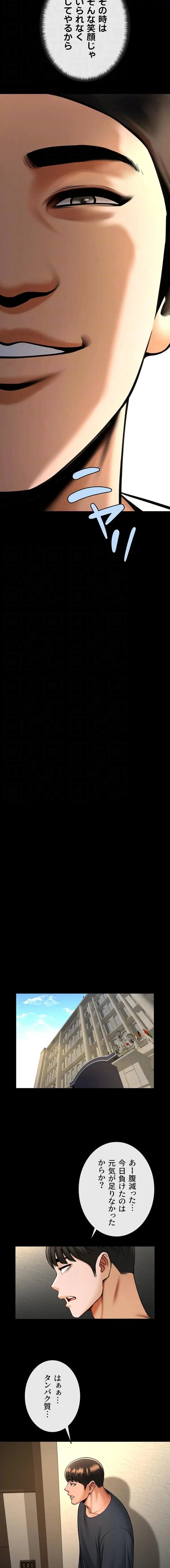 ザチートバッター 第129話 - 7